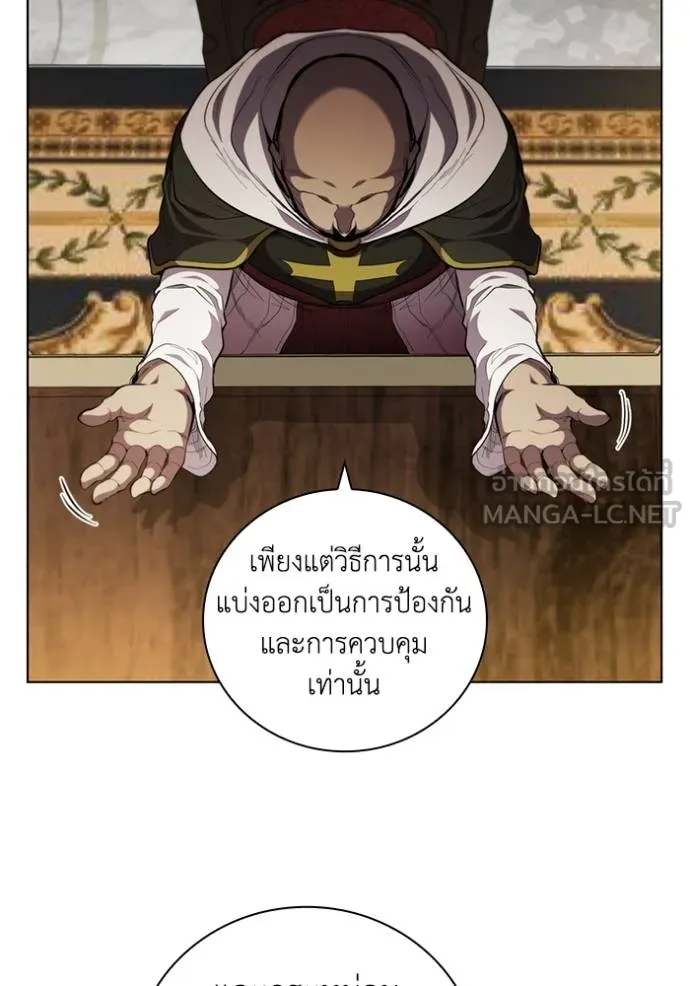 เกิดใหม่ในร่างดยุก ตอนที่ 79 รูปที่ 31