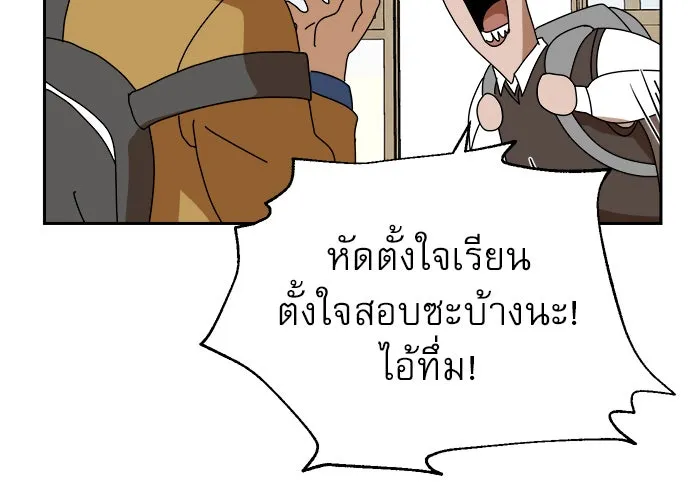 Double Click ตอนที่ 3 รูปที่ 109