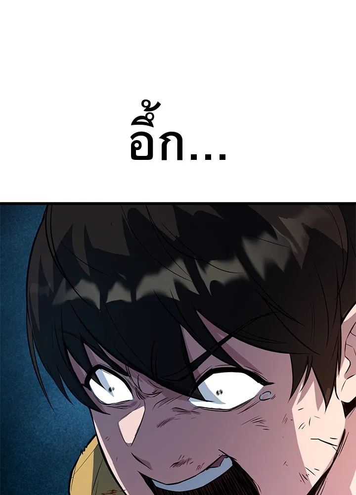 ราชาลานประลอง ตอนที่ 3 รูปที่ 184