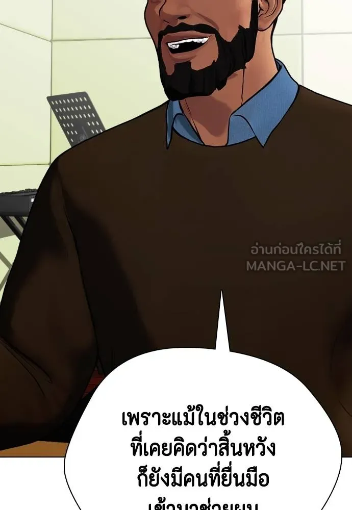หมาหัวเน่า ตอนที่ 111 รูปที่ 128
