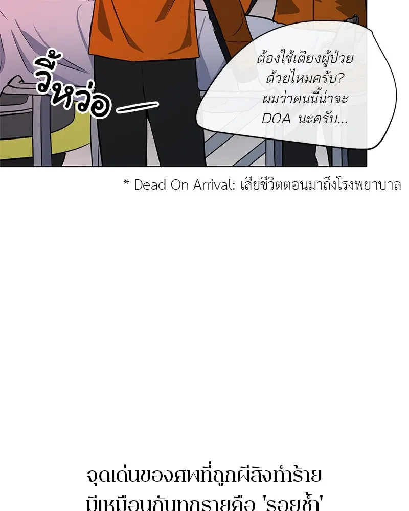 ตำนานเทพธิดาตกสวรรค์ ตอนที่ 1 รูปที่ 83