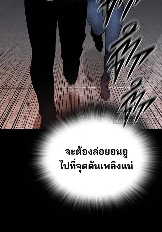 มหาสงครามคนแกร่ง ตอนที่ 48 รูปที่ 3