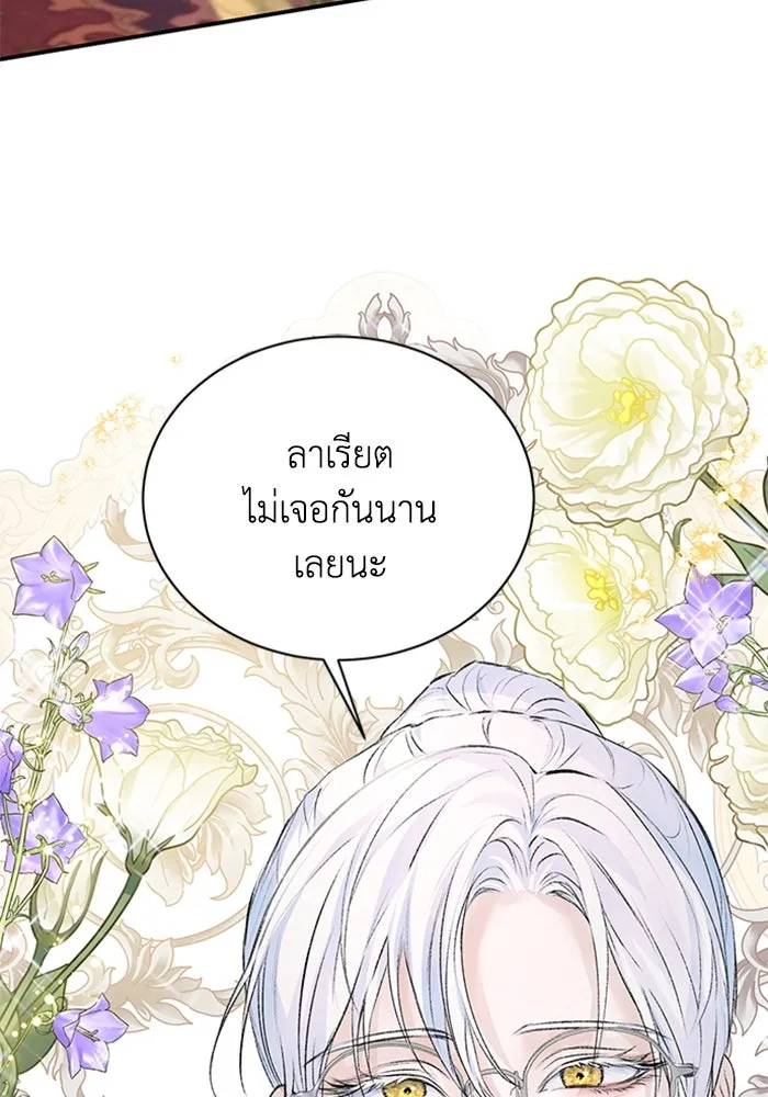ไหนบอกว่าฉันใกล้ตาย ตอนที่ 17 รูปที่ 67