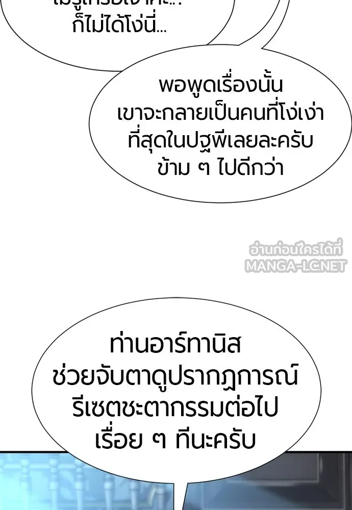 ยอดสถาปนิกผู้พิทักษ์อาณาจักร ตอนที่ 184 รูปที่ 42