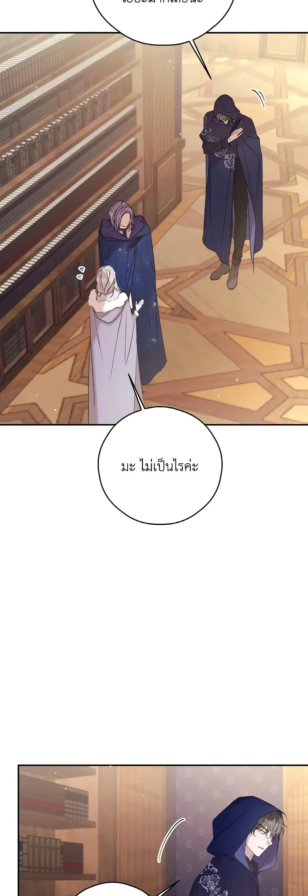 Trash of the Count_s Family ค_ณชายไม_เอาไหนแห_งตระก_ลเคานต_ ตอนที่ ตอนที่ 128 รูปที่ 22