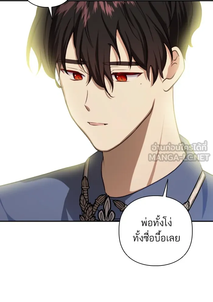 บุตรสาวของดยุกปีศาจ ตอนที่ 46 รูปที่ 30