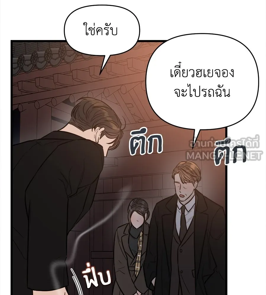 ปรารถนารักอันงดงาม ตอนที่ 5 รูปที่ 21