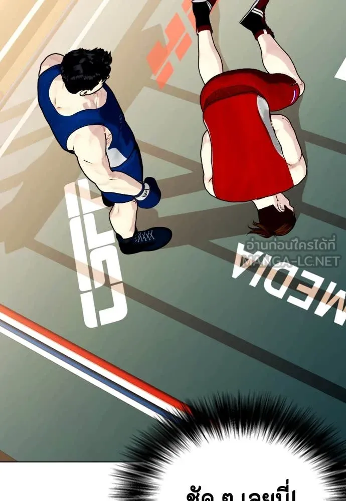 หมาหัวเน่า ตอนที่ 119 รูปที่ 70