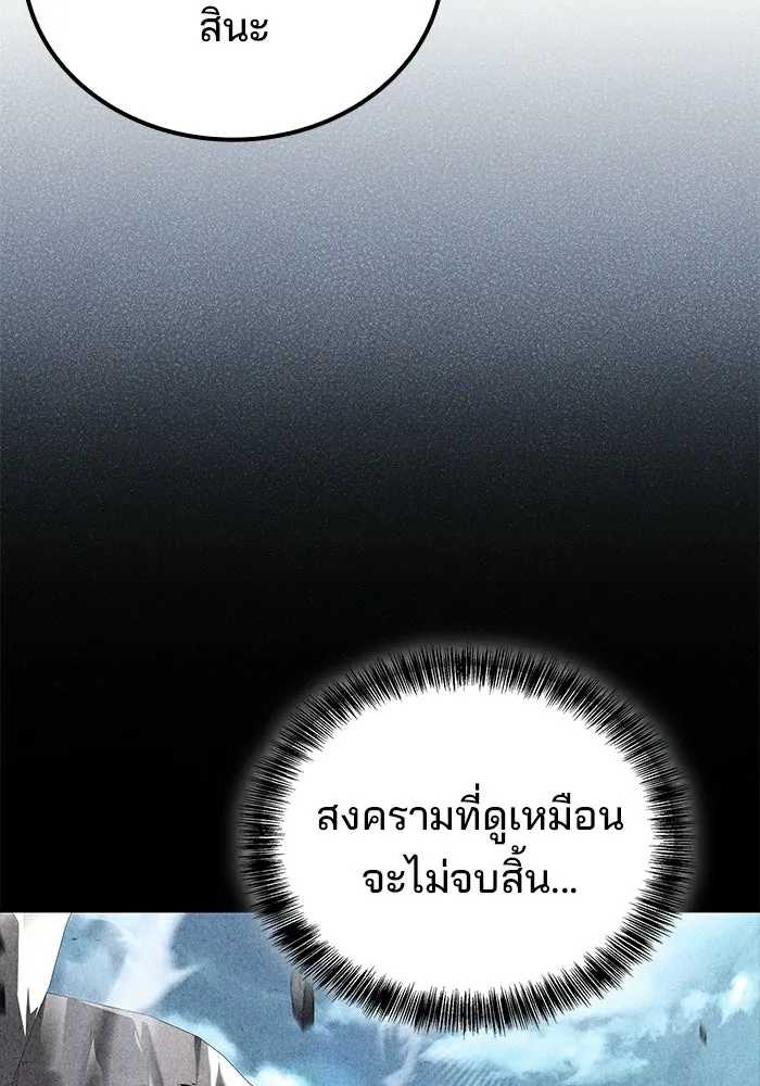 ครัวจอมเวท ตอนที่ 111 รูปที่ 4