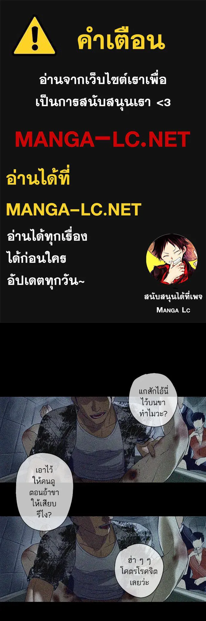 ฉันเปล่าร้องไห้ซะหน่อย ตอนที่ 62 รูปที่ 1