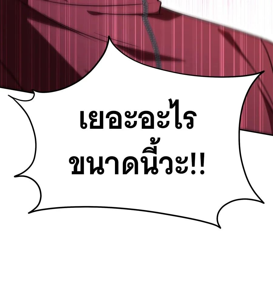 ถึกทนแทงก์แรงก์ C ตอนที่ 1 รูปที่ 67