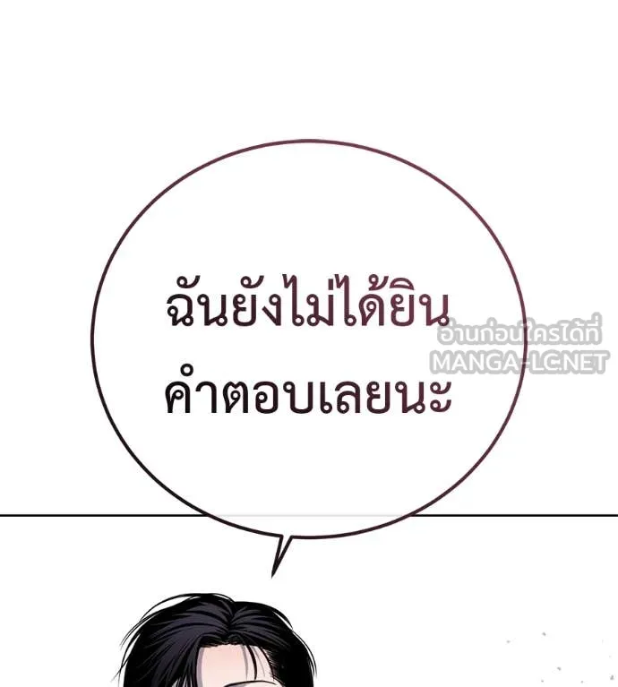 มัจจุราชชุดแดง ตอนที่ 27 รูปที่ 240