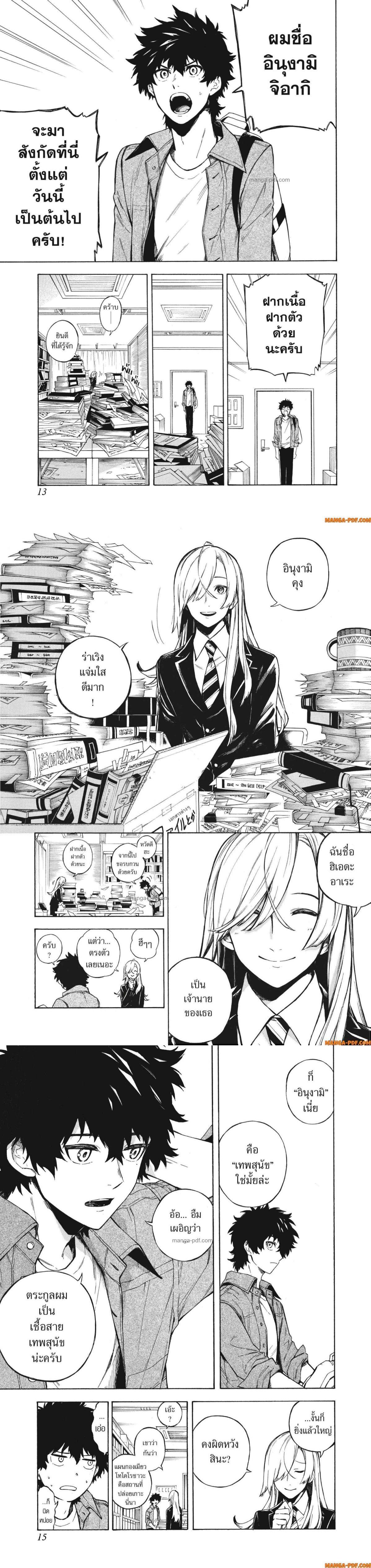 Manga-lc-com อ่านมังงะ อ่านการ์ตูน ออนไลน์ ฟรี Inugami wa Inoranai ตอนที่ 1 2 3 4 5 6 7 8 9 10 11 12 13 14 ฟรี ไม่มีโฆษณา Manga-lc - อ่าน มังงะ อ่าน การ์ตูน ออนไลน์ อ่านมังงะ ฟรี