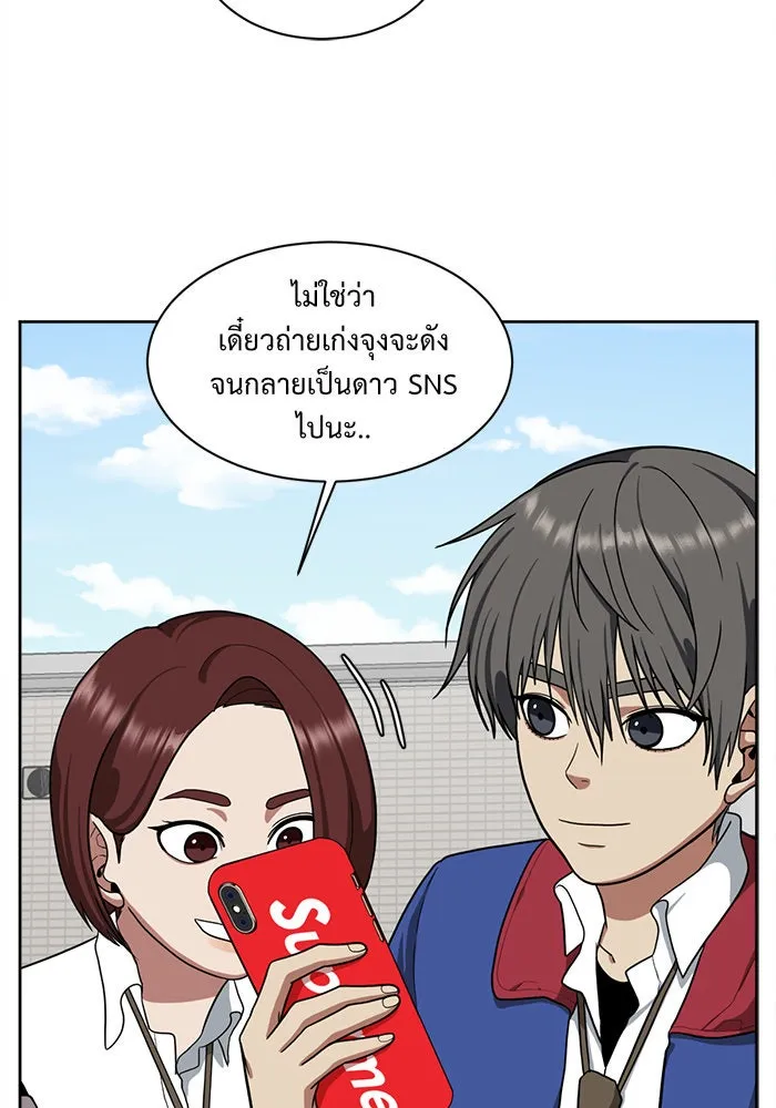 ช่วยเปลี่ยนฉันที ตอนที่ 37. แบซอนจู 3 รูปที่ 61