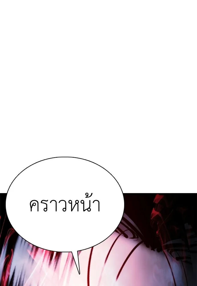 สุภาพบุรุษสูทดำ ตอนที่ 34 รูปที่ 109
