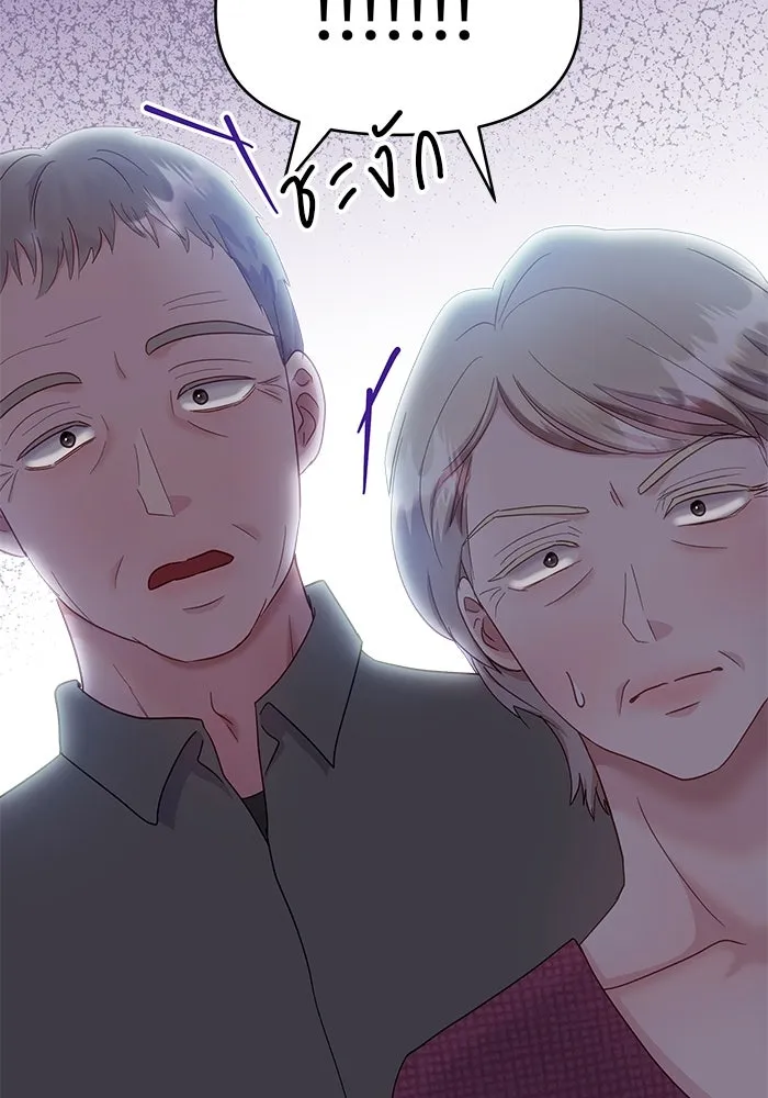 คู่มือคว้าหัวใจนายตัวร้าย ตอนที่ 17 รูปที่ 56