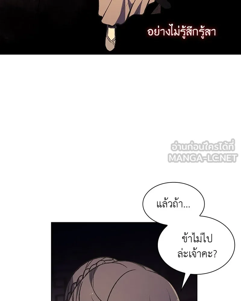 เกิดอีกทีเป็นว่าที่ประมุขลัทธิมาร ตอนที่ 11 รูปที่ 6