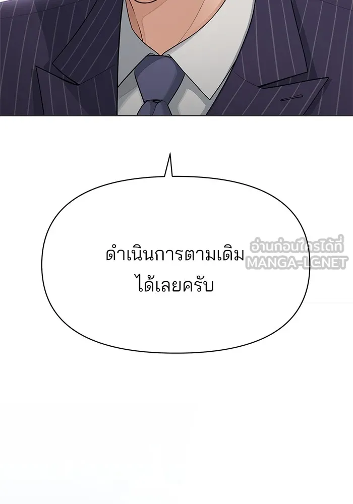 ความรักของอิซอบ ตอนที่ 1 รูปที่ 114