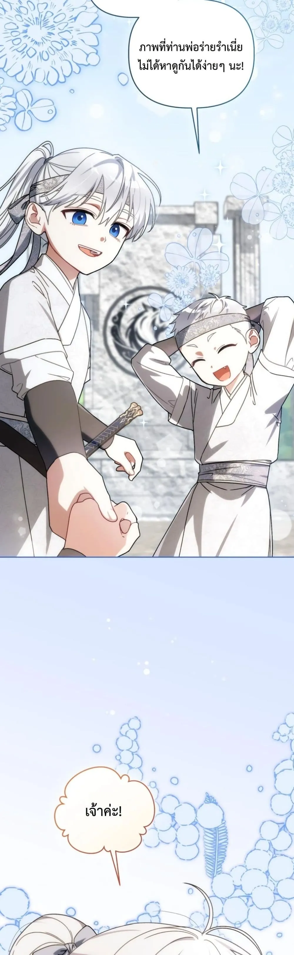 Manga-lc-com อ่านมังงะ อ่านการ์ตูน ออนไลน์ ฟรี The White Tiger Clan Little Fluff ตอนที่ 1 2 3 4 5 6 7 8 9 10 11 12 13 14 ฟรี ไม่มีโฆษณา Manga-lc - อ่าน มังงะ อ่าน การ์ตูน ออนไลน์ อ่านมังงะ ฟรี