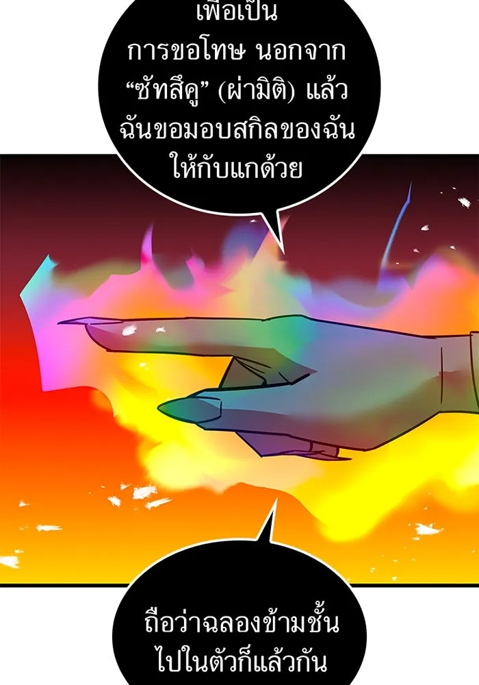 เพลเยอร์เลือดเทวะ ตอนที่ 13 ราคาของความล้มเหลว รูปที่ 49