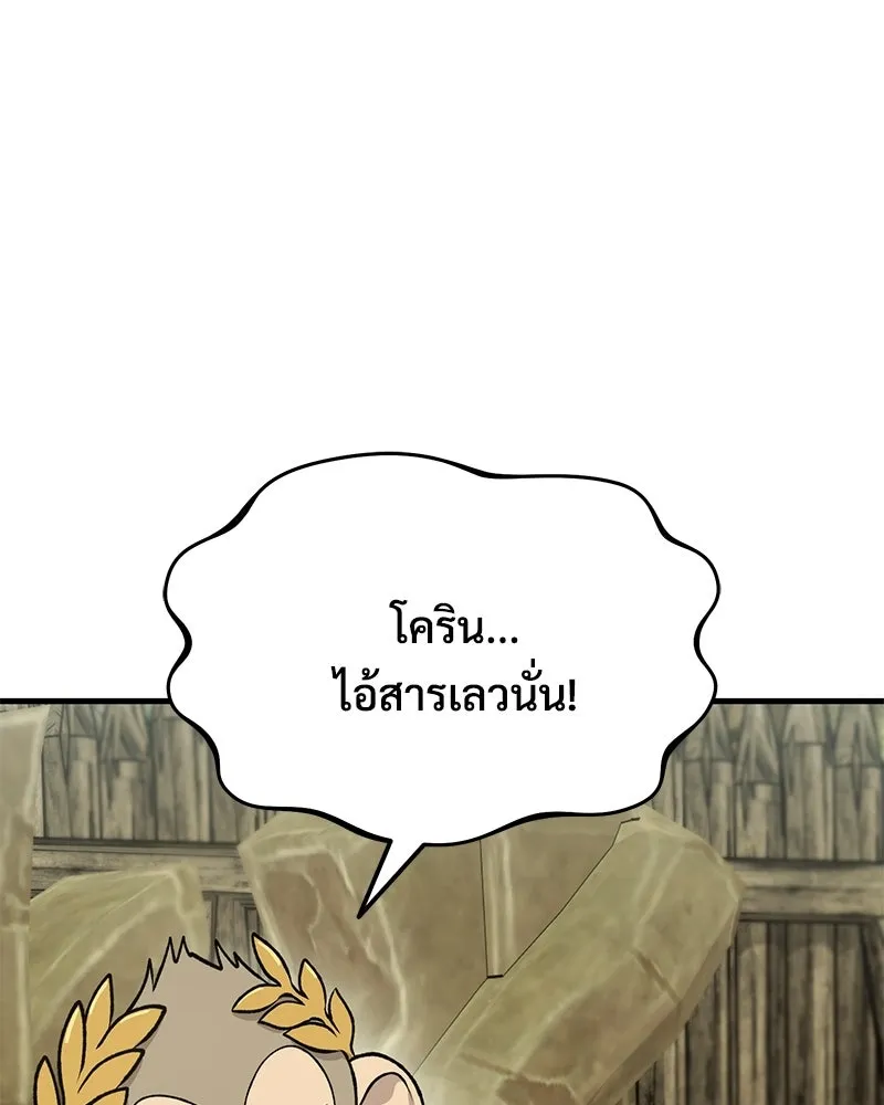 ปลูกผักพิชิตหอคอย ตอนที่ 126 รูปที่ 61