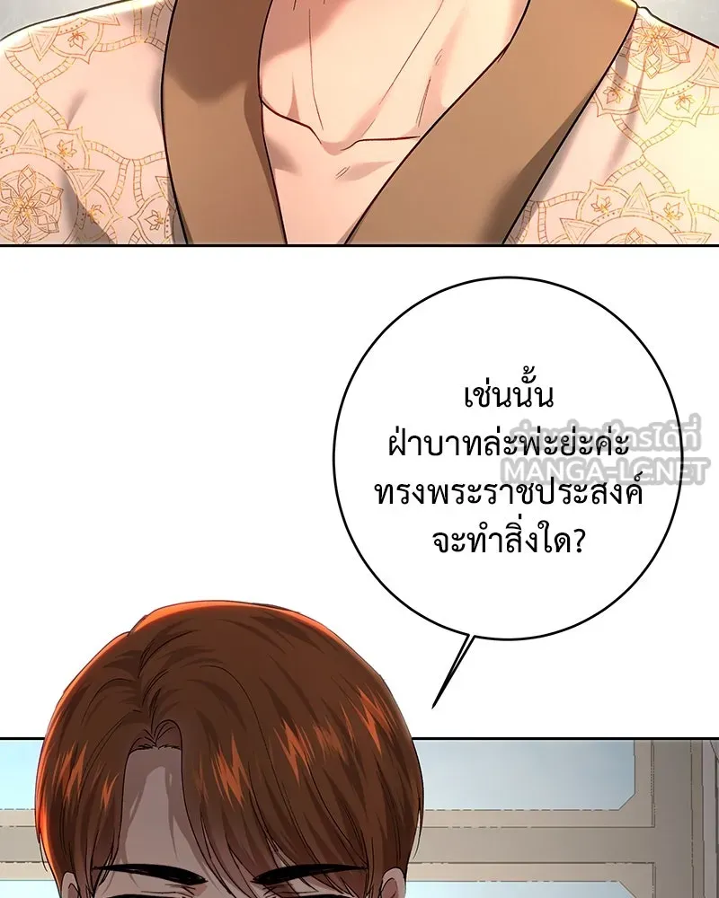 เจ้าหญิงคลั่งแห่งวังหลวง ตอนที่ 101 รูปที่ 108