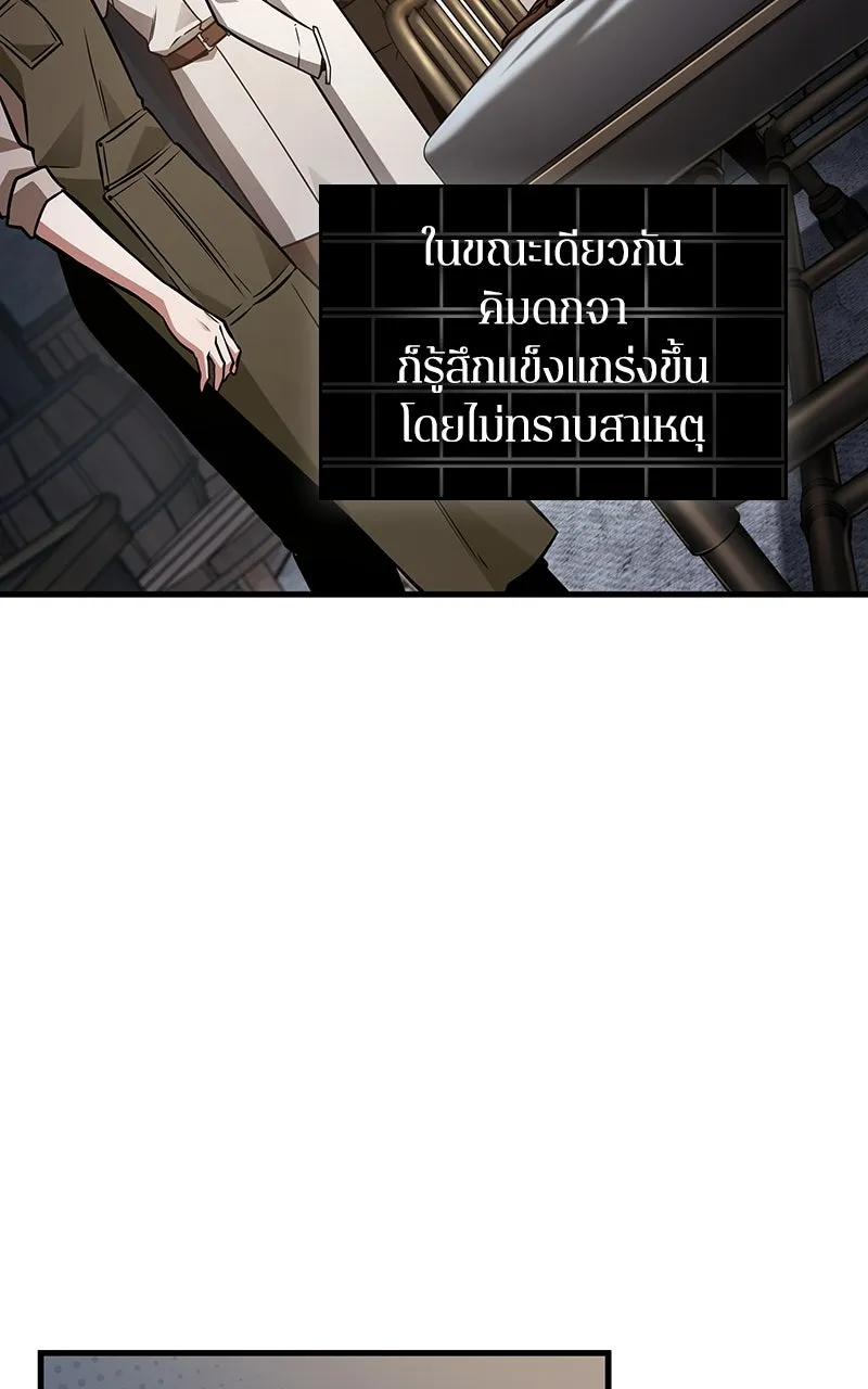 Omniscient Reader อ่านชะตาวันสิ้นโลก ตอนที่ 37 ภูมิทัศน์แดนปีศาจ (4) รูปที่ 44