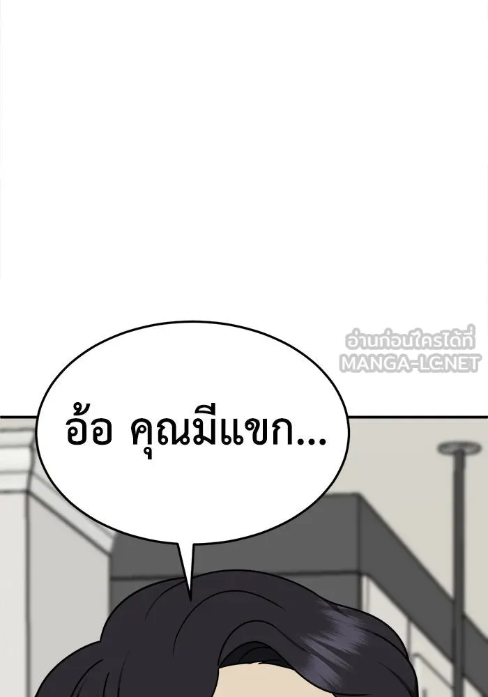 ช่วยเปลี่ยนฉันที ตอนที่ 221. ซีซัน 2 โจเยบิน 3 รูปที่ 144