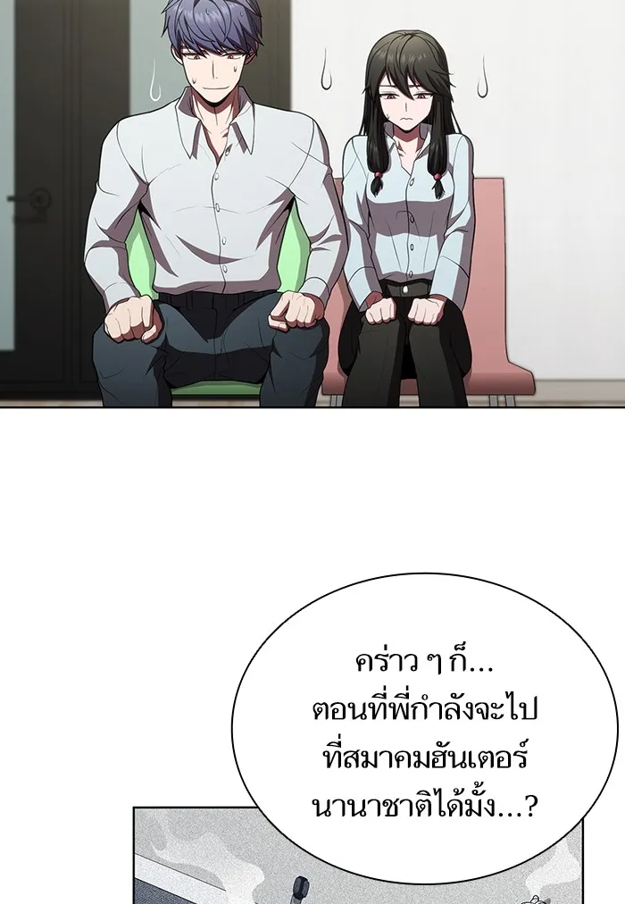 ผู้เล่นขั้นเทพแห่งหอคอยฝึกสอน ตอนที่ 90 รูปที่ 55