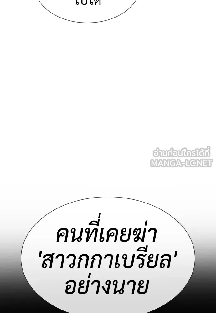 นักฆ่าย้อนวัย ตอนที่ 39 รูปที่ 108