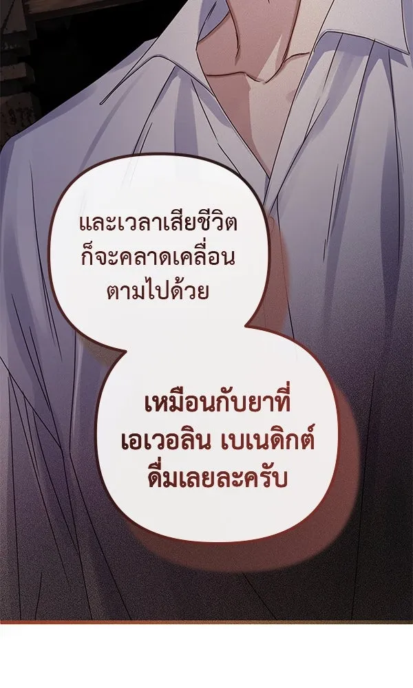 ชีวิตนี้เพื่อเธอ ตอนที่ 26 รูปที่ 58
