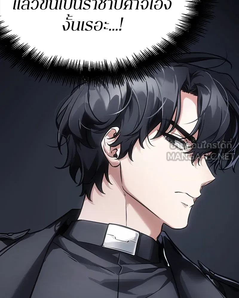 Omniscient Reader อ่านชะตาวันสิ้นโลก ตอนที่ 43 ดาบทลายนภา (2) รูปที่ 3