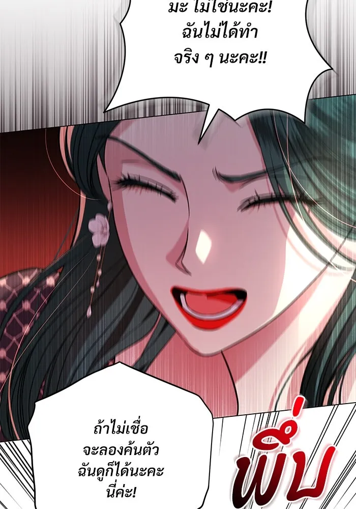 แด่ชู้รักของสามี ตอนที่ 21 รูปที่ 52