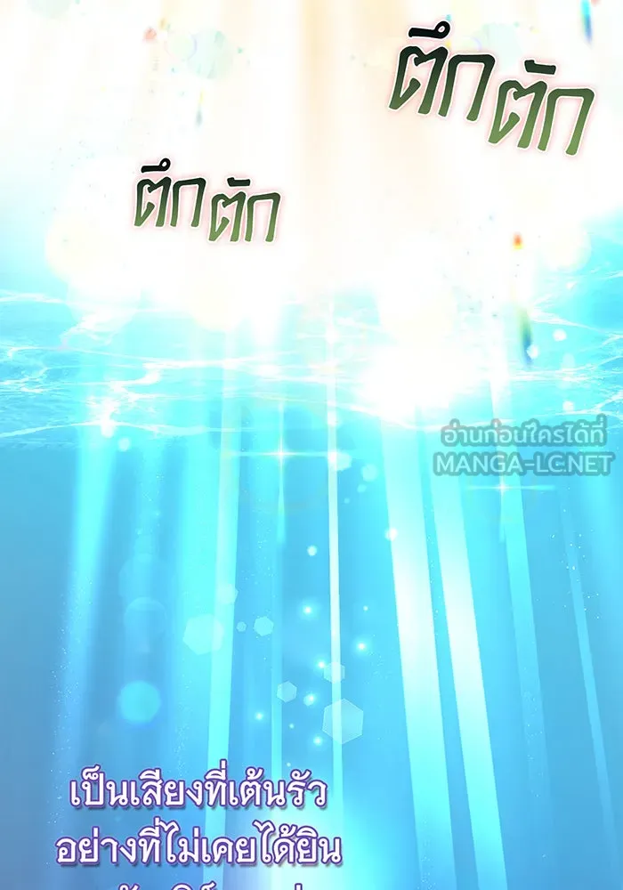 นางร้ายที่ไหนจะมีคุณธรรม ตอนที่ 101 รูปที่ 108