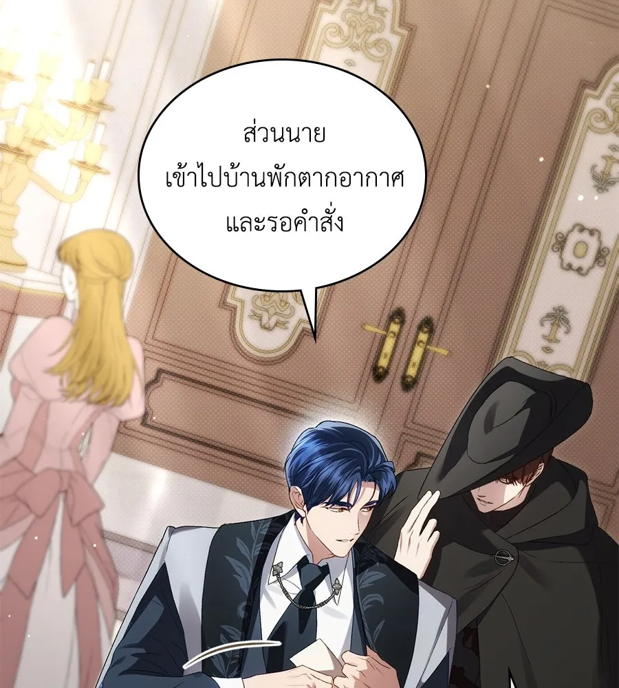 เล่ห์รักชนชั้นสูง ตอนที่ 61 รูปที่ 41