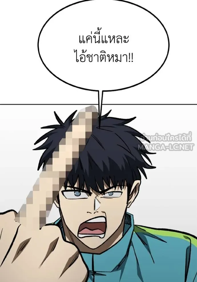 ราชาแห่งอ็อกทากอน ตอนที่ 153 รูปที่ 44