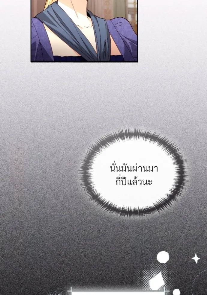 การแต่งงานครั้งใหม่ข ตอนที่ 203 รูปที่ 10