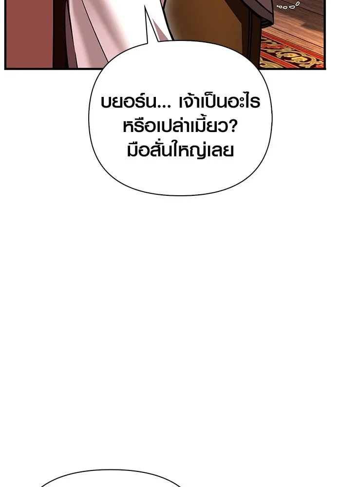 เอาชีวิตรอดในเกมฉบับคนเถื่อน ตอนที่ 48 รูปที่ 130