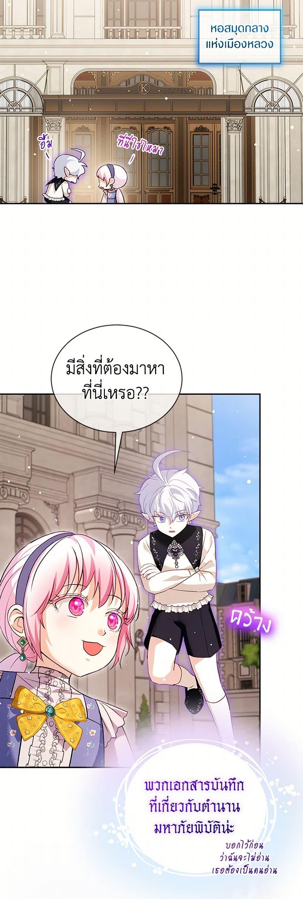 Manga-lc-com อ่านมังงะ อ่านการ์ตูน ออนไลน์ ฟรี I Was Reincarnated as a Baby Fox God ตอนที่ 1 2 3 4 5 6 7 8 9 10 11 12 13 14 ฟรี ไม่มีโฆษณา Manga-lc - อ่าน มังงะ อ่าน การ์ตูน ออนไลน์ อ่านมังงะ ฟรี