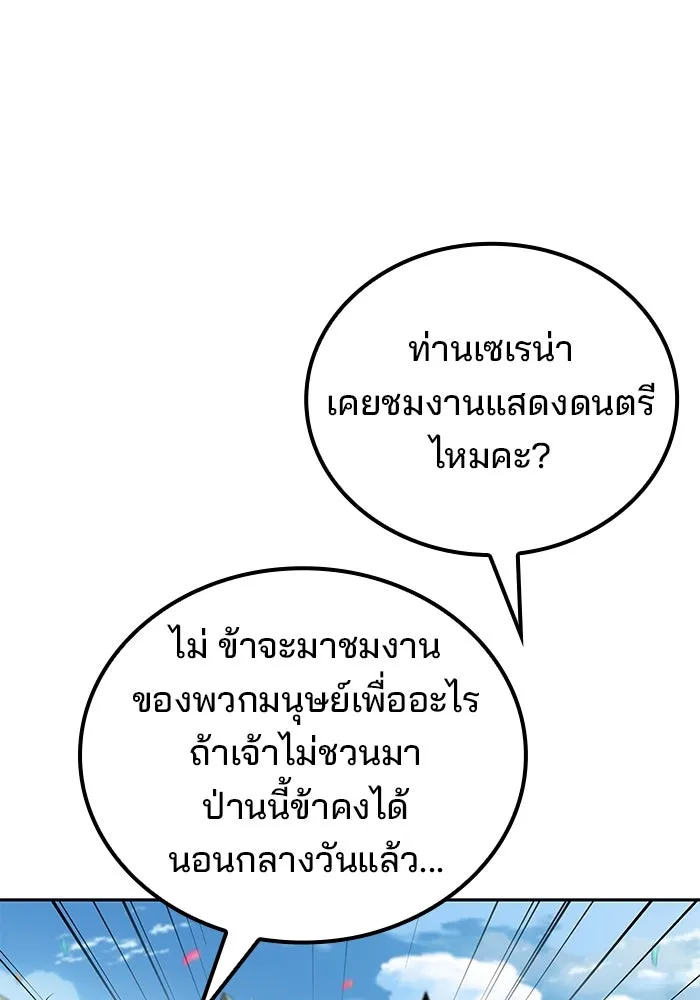 ครัวจอมเวท ตอนที่ 88 รูปที่ 43