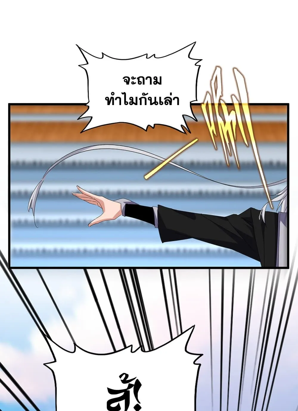 Magic Emperor ราชาจอมเวทย_ ตอนที่ ตอนที่ 683 รูปที่ 39