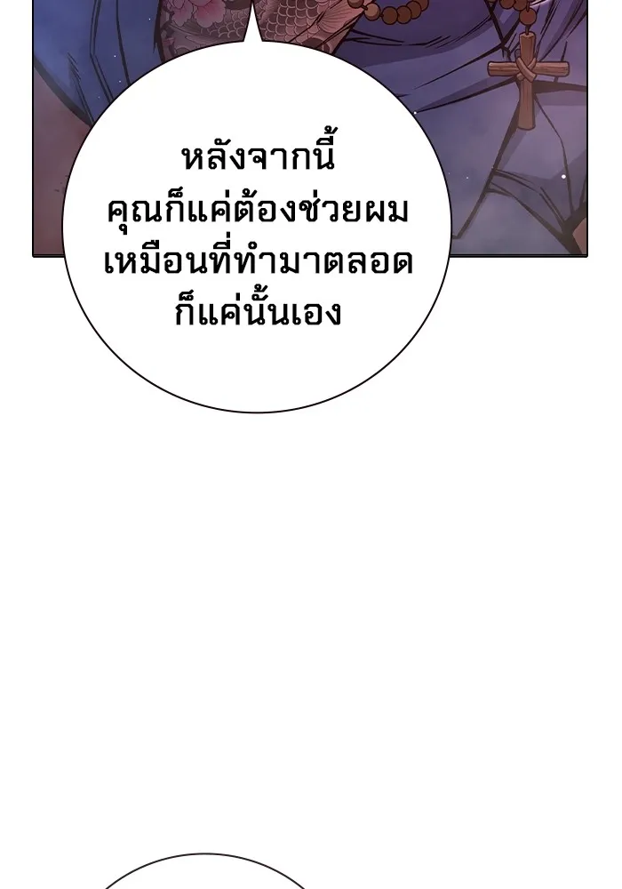 เยาวชนคนคุก ตอนที่ 19 รูปที่ 146