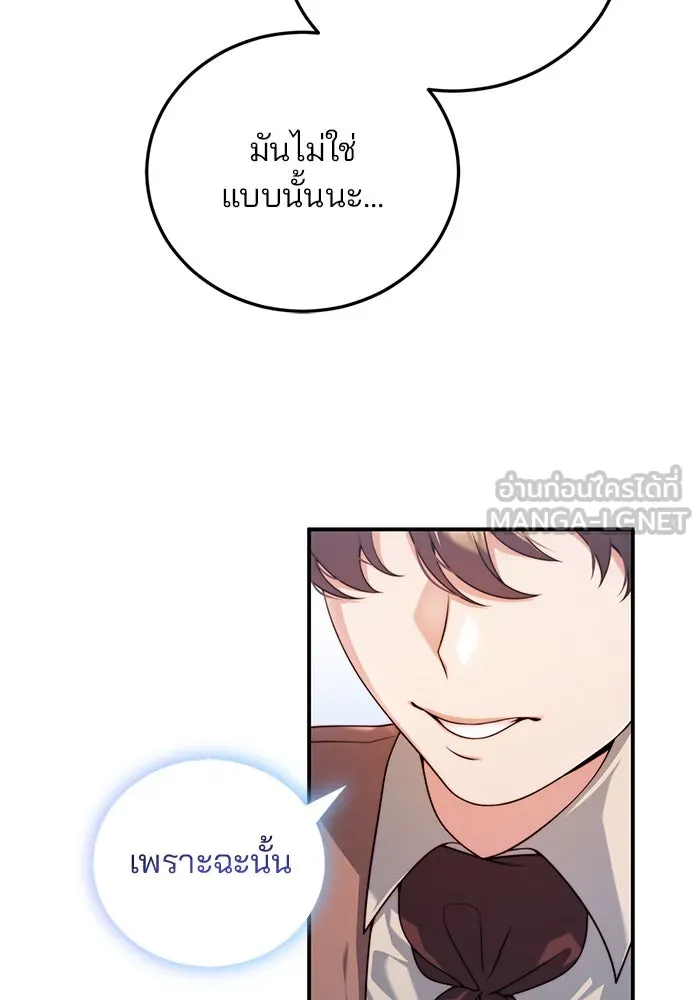 แผนหย่าสามีทรราช ตอนที่ 33 รูปที่ 51