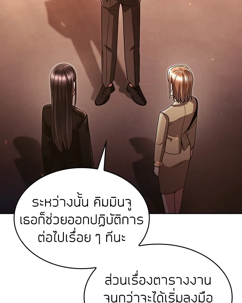 Clever Cleaning Life Of The Returned Genius Hunter ส_ดยอดฮ_นเตอร_สายคล_น ตอนที่ ตอนที่ 72 รูปที่ 67