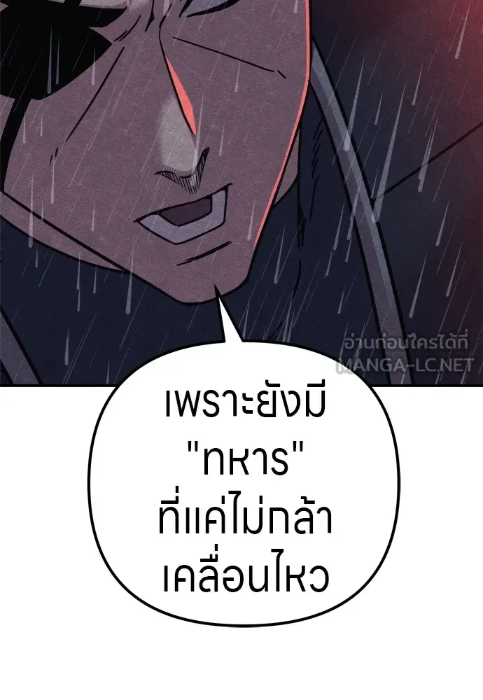 Zombie X Slasher ตอนที่ 31 รูปที่ 42