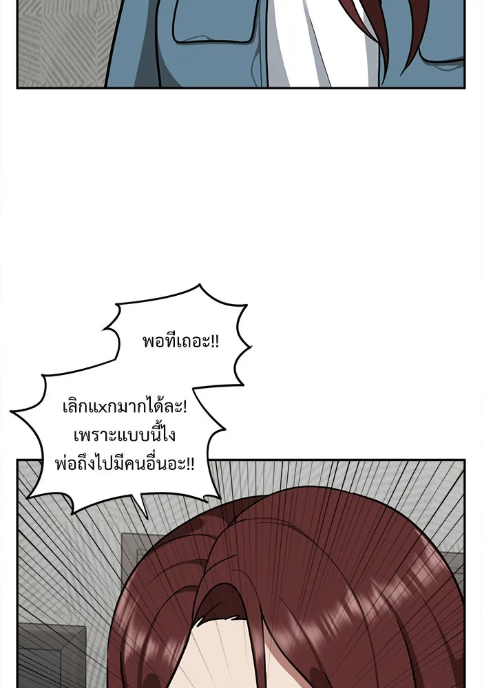 ช่วยเปลี่ยนฉันที ตอนที่ 43. แบซอนจู 9 รูปที่ 70