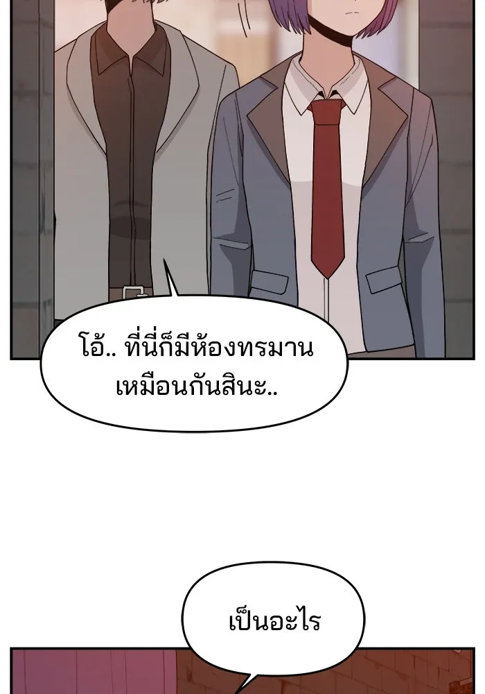 ห้องเรียนสาวแสบ ตอนที่ 68 รูปที่ 100