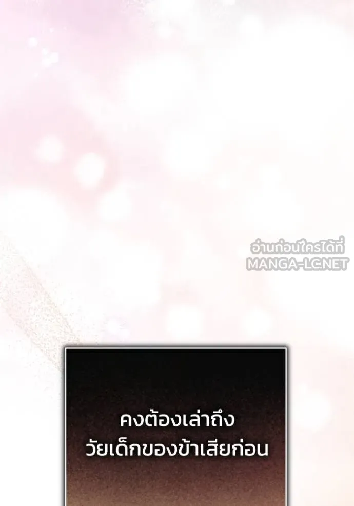 ยามหมาป่าทมิฬเรียกหา ตอนที่ 7 รูปที่ 3