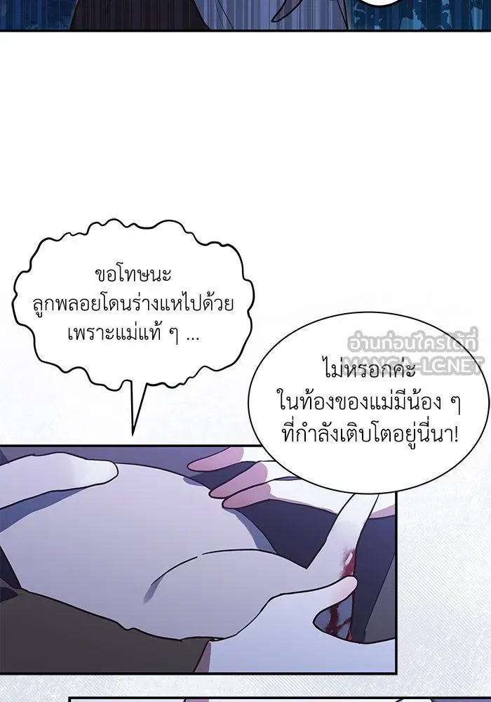แมวน้อยในรังหมาป่า ตอนที่ 1 รูปที่ 24