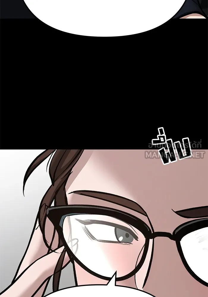 เลวฟาดเลว ตอนที่ 97 รูปที่ 21